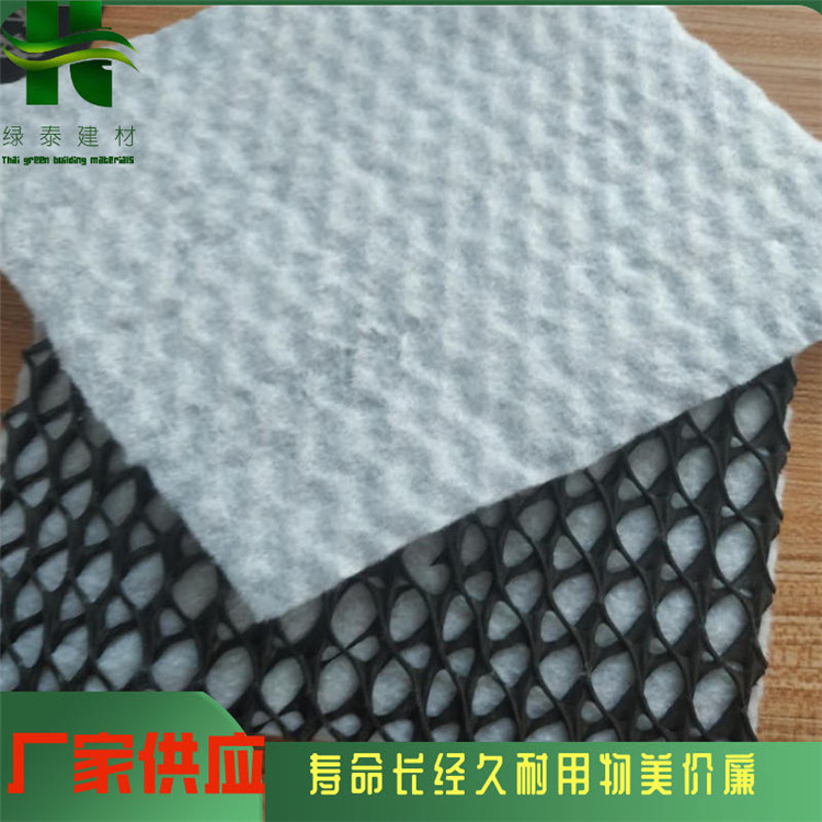 三維復合排水網(wǎng)